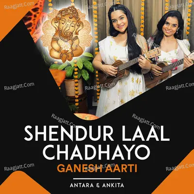 Shendur Laal Chadhayo Cover