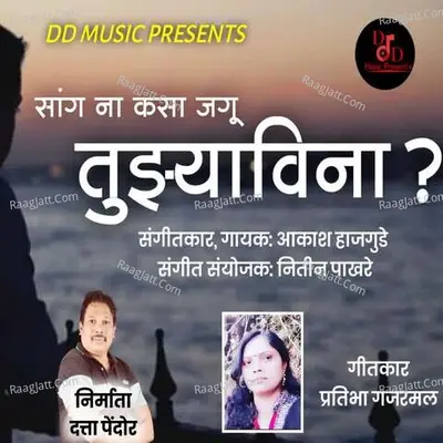 Sang Na Kasa Jagu Tuzyavina Cover
