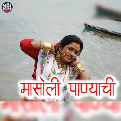 Masoli Panyachii Cover