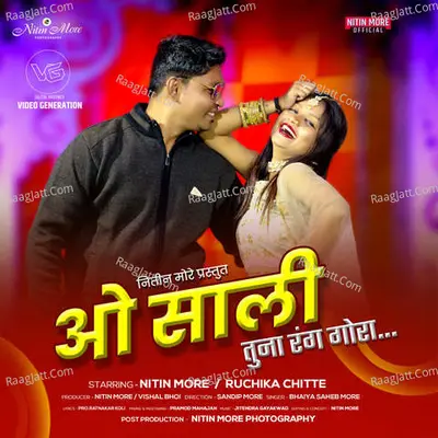 O Sali Tuna Rang Gora (feat. Nitin More) Cover