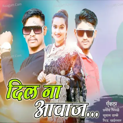Dil Na Aavaj Yeu Na Denar Cover