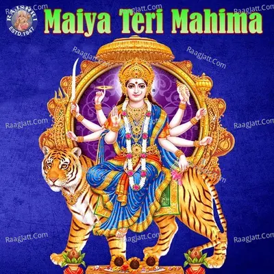 Maiya Teri Mahima Poster