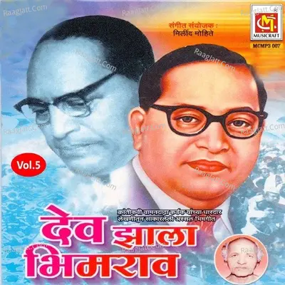 Dev zhala Bheemrao, Vol. 5 Poster