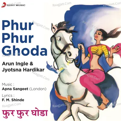 Phur Phur Ghoda - Arun Ingle
