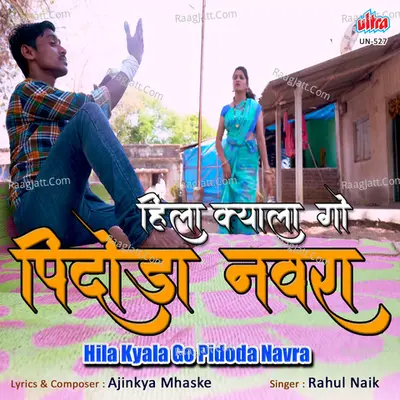 Rahul Naik Image