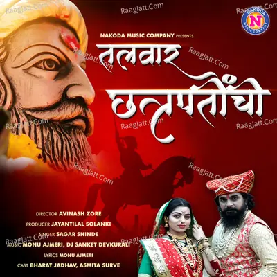 Talwar Chatrapatinchi Cover