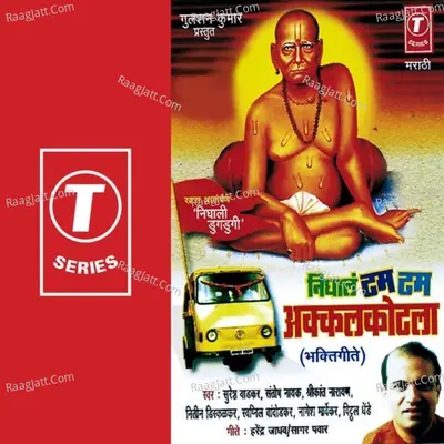 Nighala Tam Tam Akkalkotla - Bhushan Dua