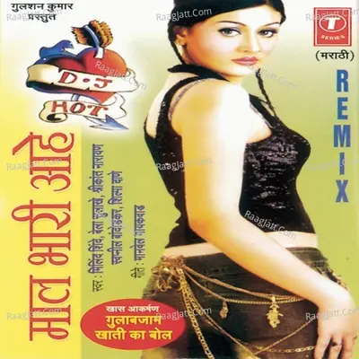 Maal Bhari Aahe - Bhushan Dua