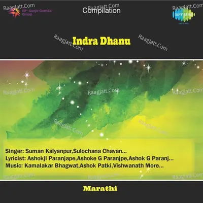 Indradhanu - Traditional