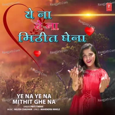 Ye Na Ye Na Mithit Ghe Na Cover