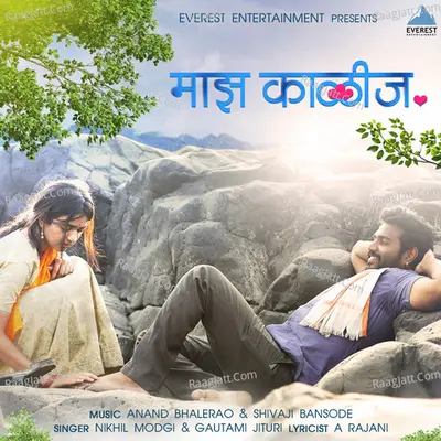 Mazha Kalij Cover