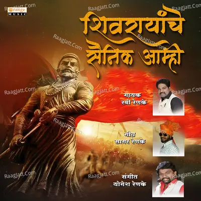 Shivrayanche Sainik Amhi Poster