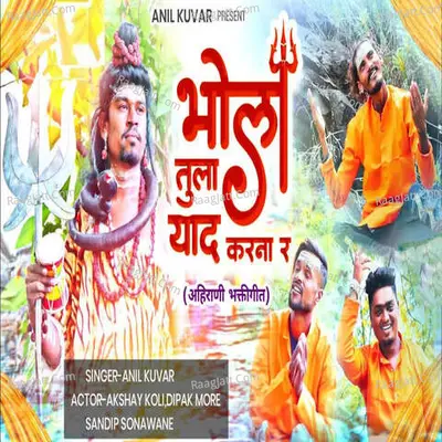 Bhola Tula Yaad Karna R Cover