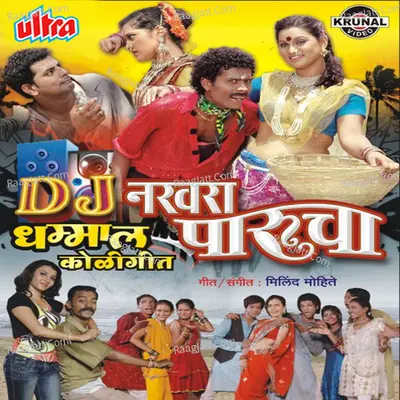 Nakhra Parucha (Dj Dhamal Koligeet) Poster