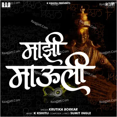 Majhi Mauli Cover