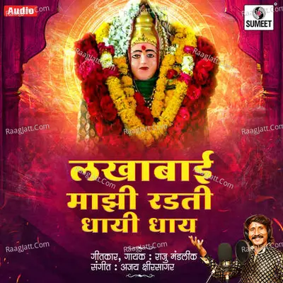 Lakhabai Majhi Radati Dhai Dhay