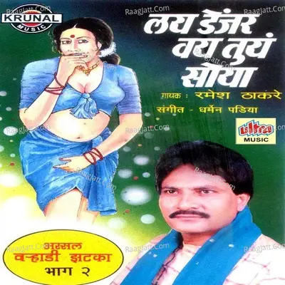 Assal Varhadi Jatka Poster