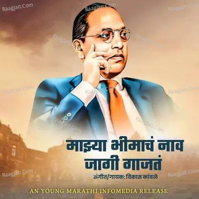 Vikas Kamble Image
