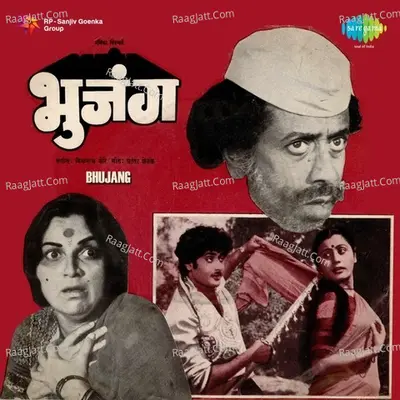 Bhujang Mar - Usha Mageshkar