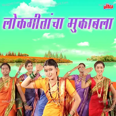 Lokgeetancha Mukabla - Sushma Devi