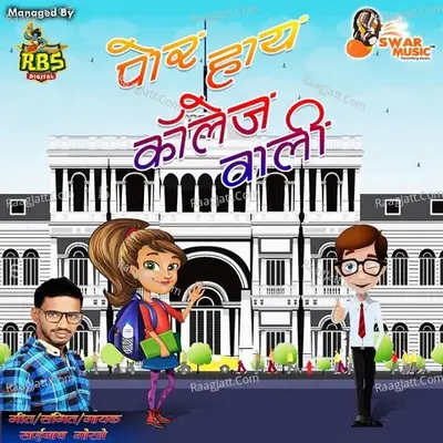 Por Hy College Wali Poster