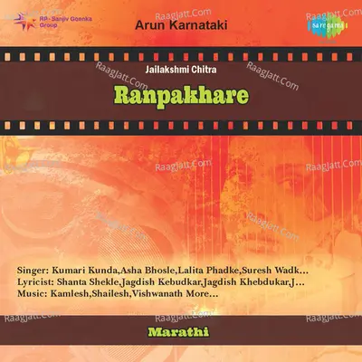 Ranpakhare - Kamlesh - Shailesh