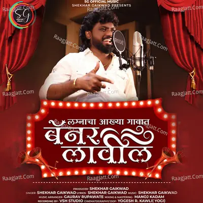 Shekhar Gaikwad