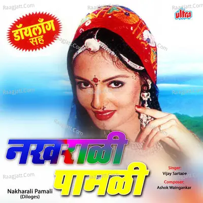 Nakharali Pamali - Vijay Sartape