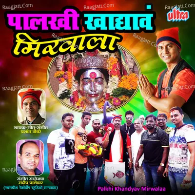 Palkhi Khandyav Mirwalaa