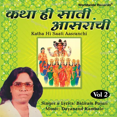 Katha Hi Saati Aasranchi, Vol. 2 Cover