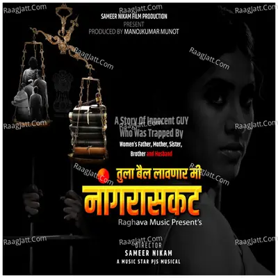 Tula Bail Lavnar Nangrasakat Cover