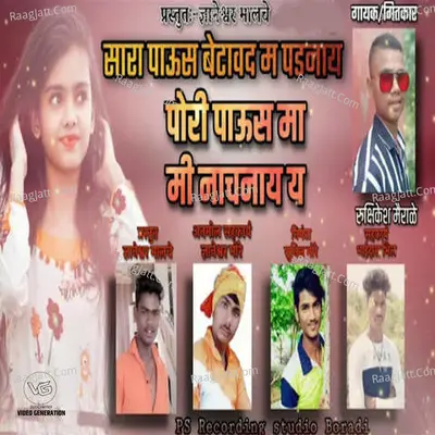 Dnyaneshwar Malche Image