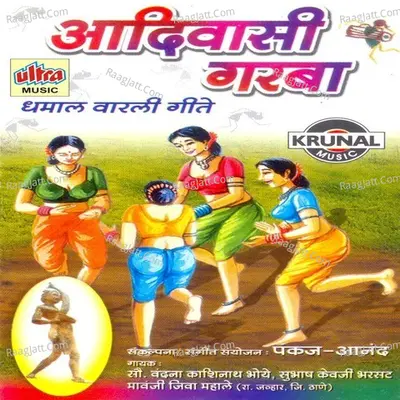 Aadivasi Garba - Vandana