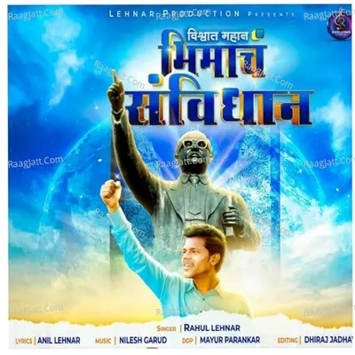 Vishwat Mahan Bhimach Savidhan Cover