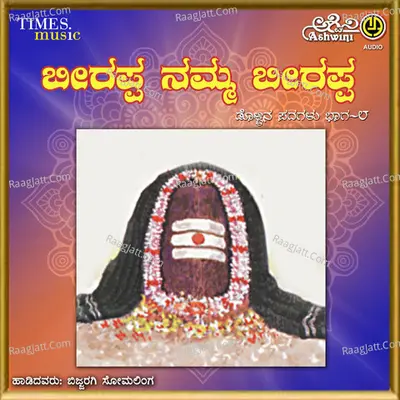 Beerappa Namma Beerappa - Bijjaragi Somalingappa