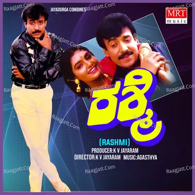RASHMI (Original Motion Picture Soundtrack) - Agasthiar