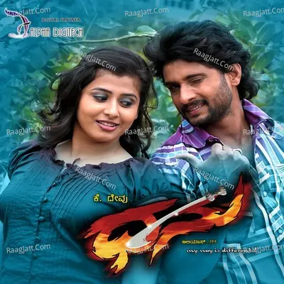 Dhanu Poster