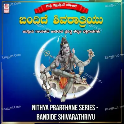 Nithya Prarthane Series - Bandide Shivarathriyu Poster