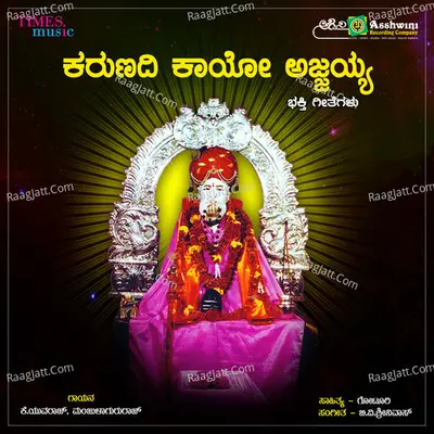 Karunadi Kayo Ajjayya Poster