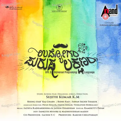 Udhyogam Purusha Lakshanam - Sathya Radhakrishna