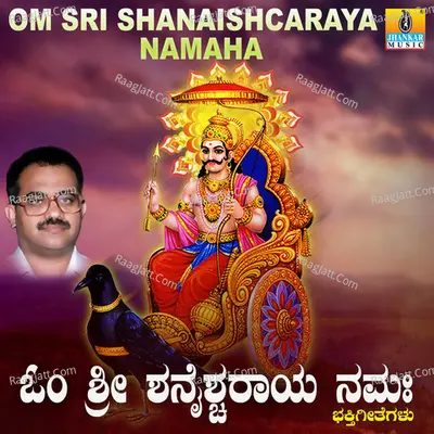 Om Sri Shanaishcaraya Namaha Poster