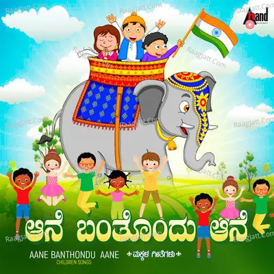 Aane Banthondu Aane - Anuradha Bhat