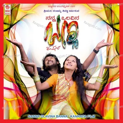Nanna Olavina Banna - Chitra