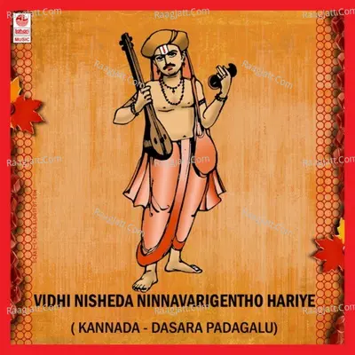 Vidhi Nisheda Ninnavarigenthu Hariye Poster