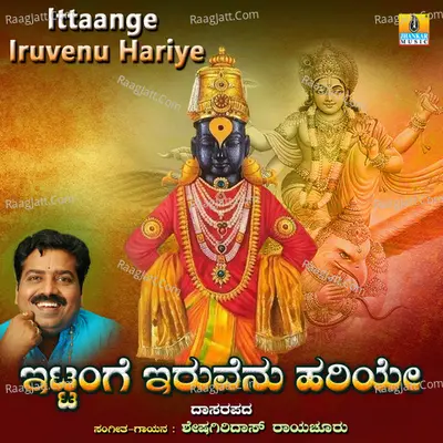 Ittaange Iruvenu Hariye - Single