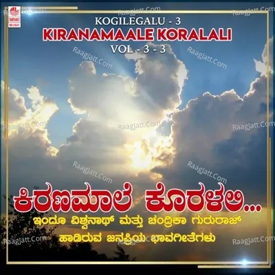 Kogilegalu - 3 - Kiranamaale Koralali Vol-3-3 - 
