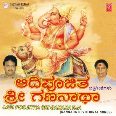Aadi Poojitha Sri Gananatha - Pradyumna Sharma