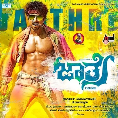 Jaathre - Puneet Rajkumar