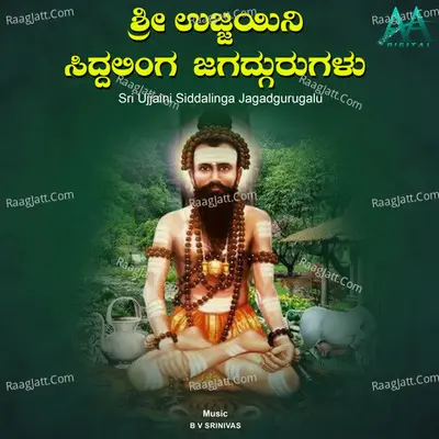 Sri Ujjaini Siddalinga Jagadgurugalu Poster