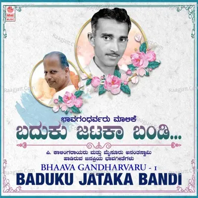 Bhaava Gandharvaru - 1- Baduku Jataka Bandi Poster